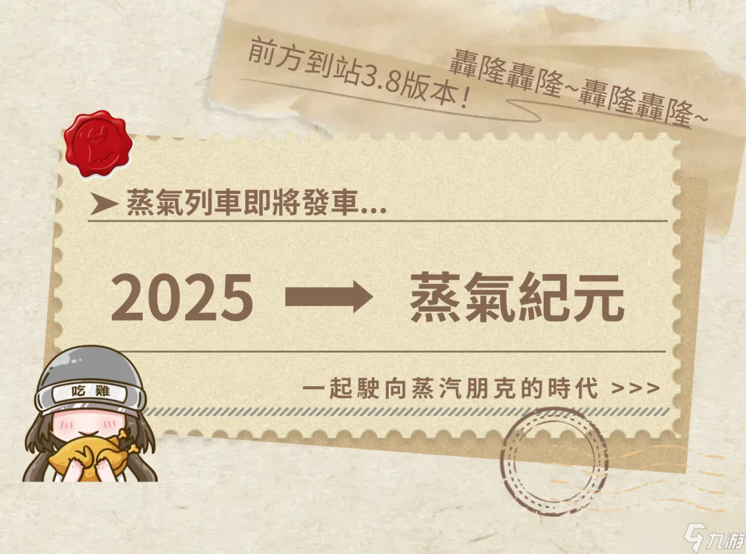 绝地求生国际服蒸气时报 上 丨神秘钟楼竟暗藏玄机  驶入全新主题关卡，探访齿轮下的奇迹 