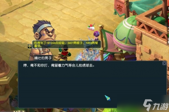 《梦幻西游》天竺国副本详细图文攻略