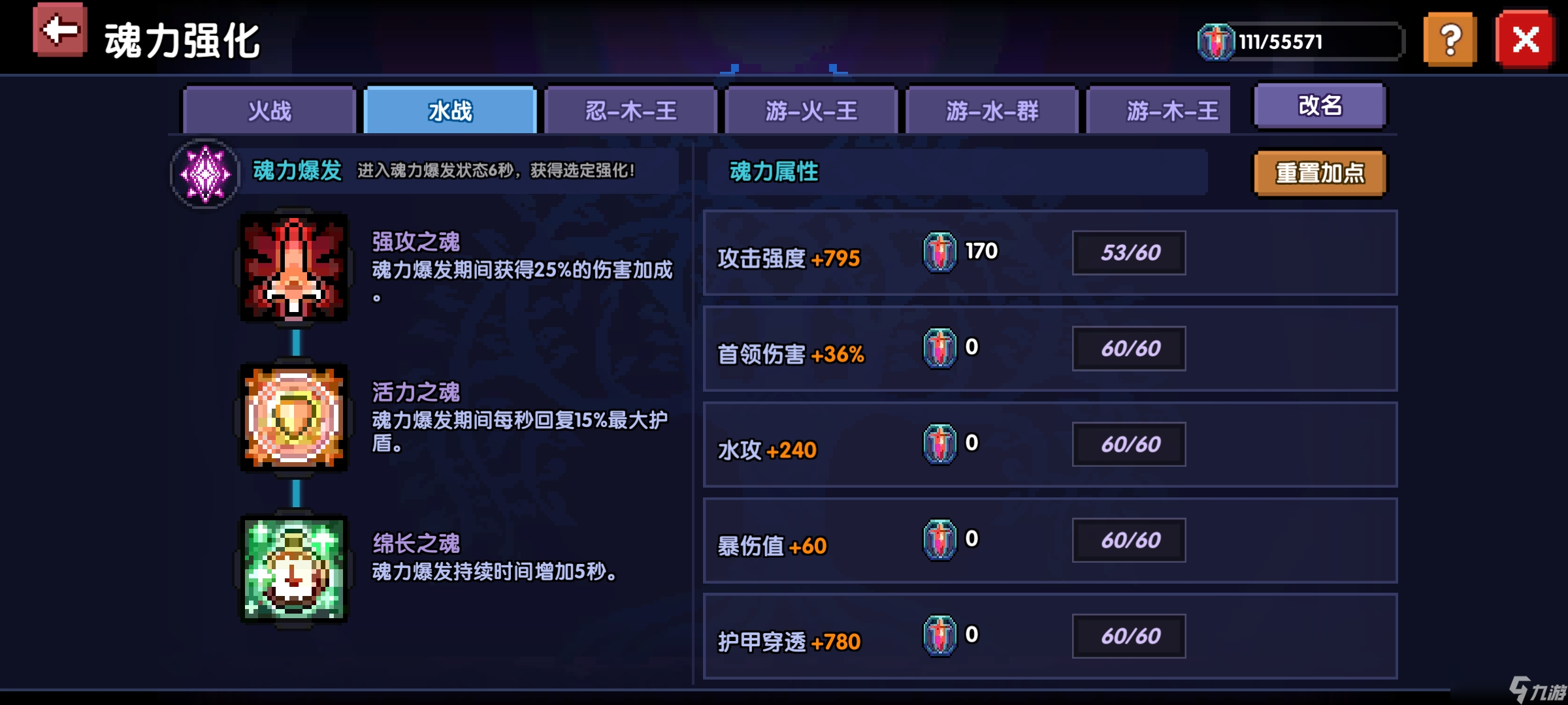 《我的勇者》游侠新手攻略