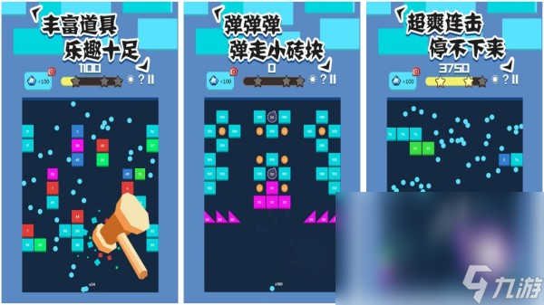 打砖块游戏哪个好玩 2025最有趣的砖块暴击手机游戏大全截图