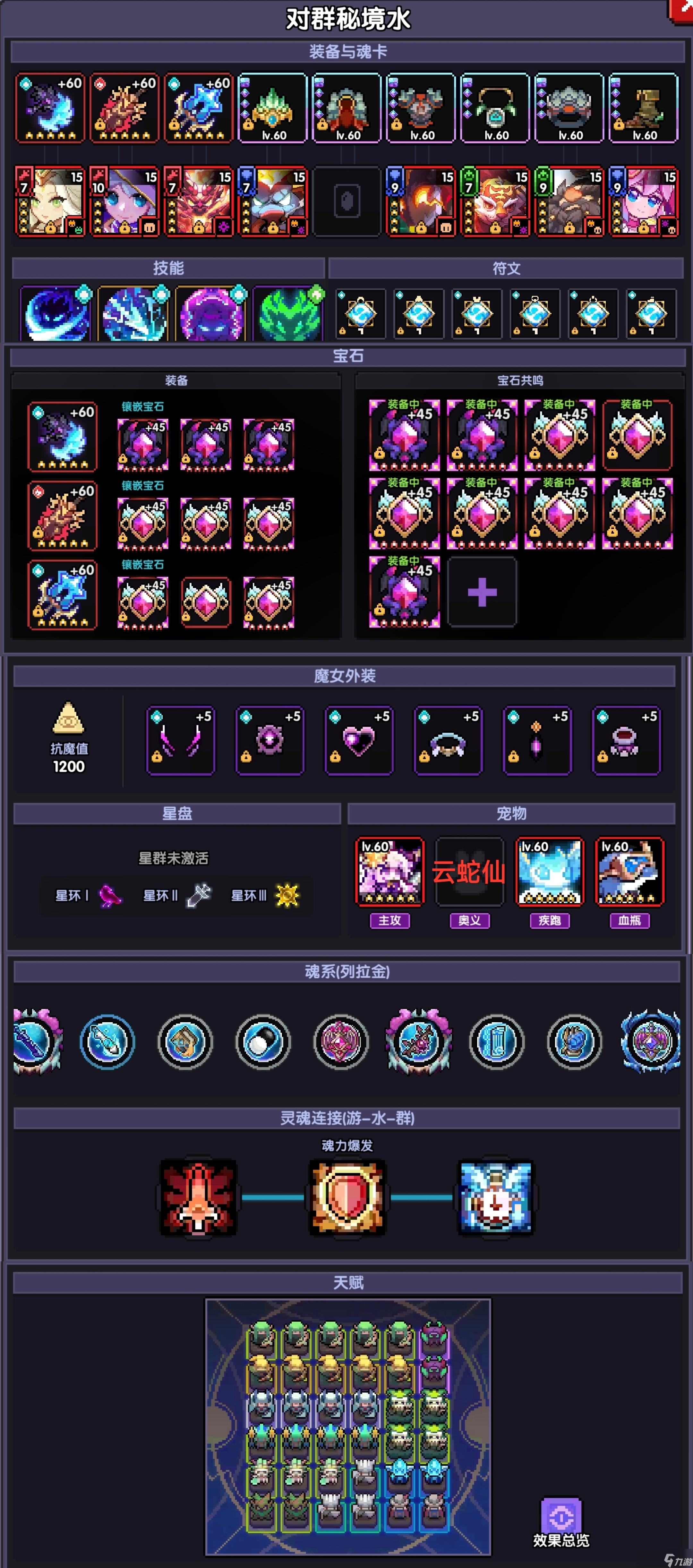 《我的勇者》游侠新手攻略