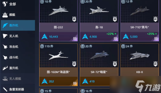 现代战舰航母飞机怎么搭配-航母飞机搭配攻略
