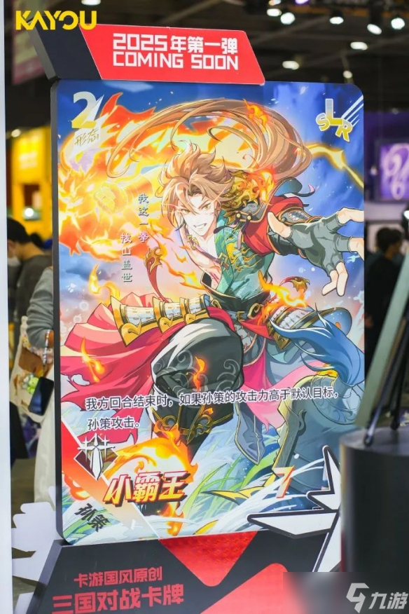 卡游的三国题材TCG，想要让更多中国年轻人入坑
