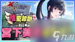 女神异闻录夜幕魅影宫下美波角色怎么