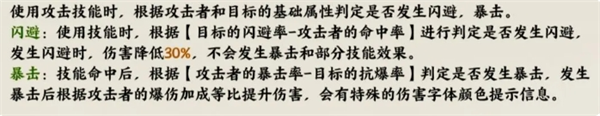 山海仙路一些基础设定分享