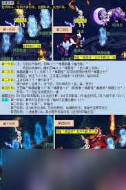 梦幻西游剑胆铸轩辕任务如何完成
