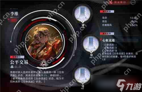 无期迷途破碎防线浴火者堕化打法