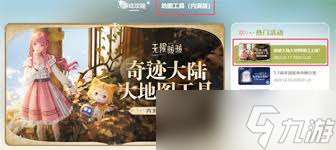 无限暖暖中奇想星灵感露珠查漏工具在哪里在哪