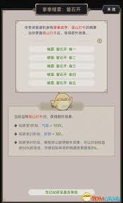 这就是江湖经济型无中拳怎么玩