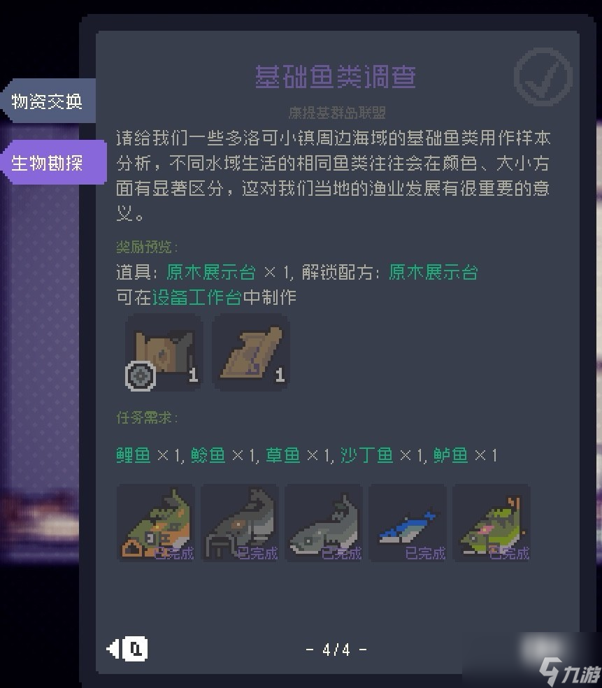 《多洛可小镇》可献祭物品分享