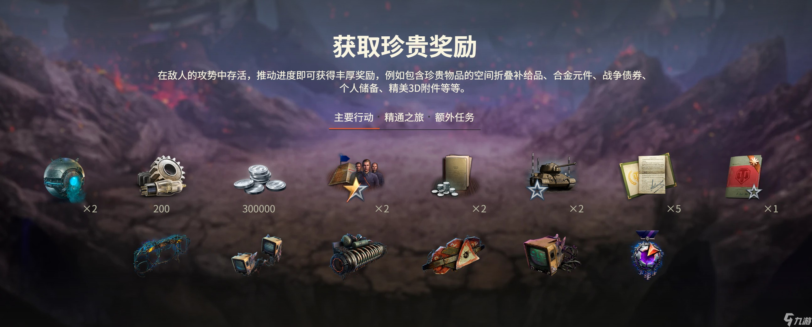 背水一戰(zhàn)玩法回歸,準(zhǔn)備加入《坦克世界》潘多拉行動(dòng)