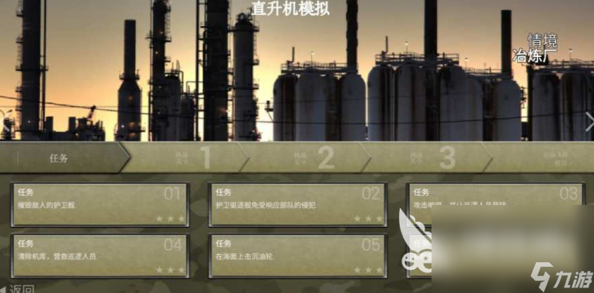 人气较高的直升飞机3d游戏推荐 2025流行的直升机手游合集