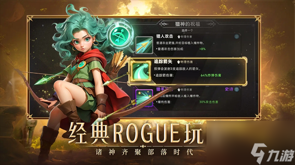 《酋长你别跑》开荒必看 火枪流 属性优先级速通指南
