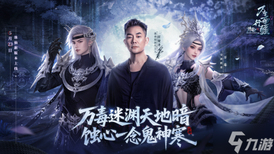 诛仙端游全新隐身召唤流刺客――万毒现世