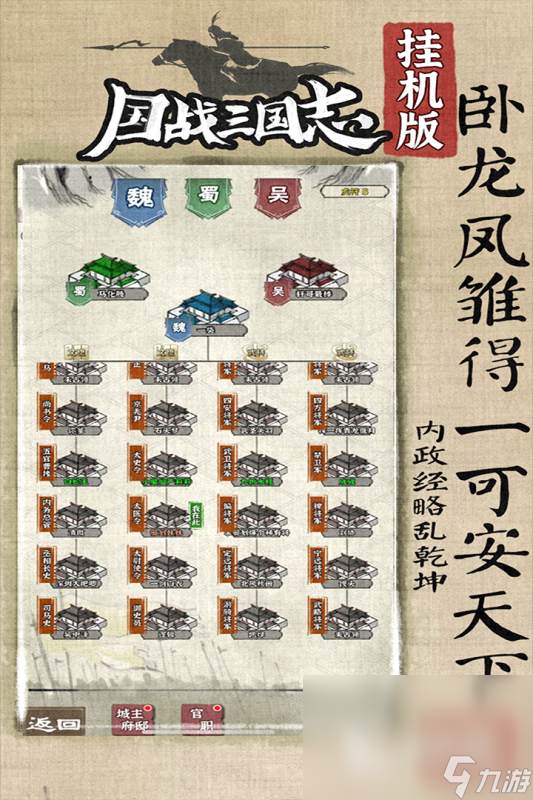 热门的战争策略手游下载合集2025 好玩的战争slg手游有哪些