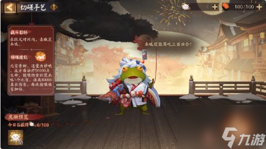 阴阳师茨木呱皮肤速领攻略！三玩法限时解锁