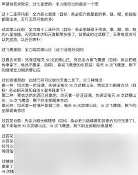 这就是江湖天山玉髓怎么获取