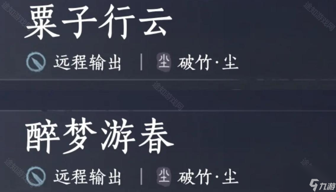 《燕云十六声》河西版本武学流派排行及搭配推荐