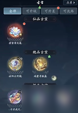 《踏风行》战力提升指南