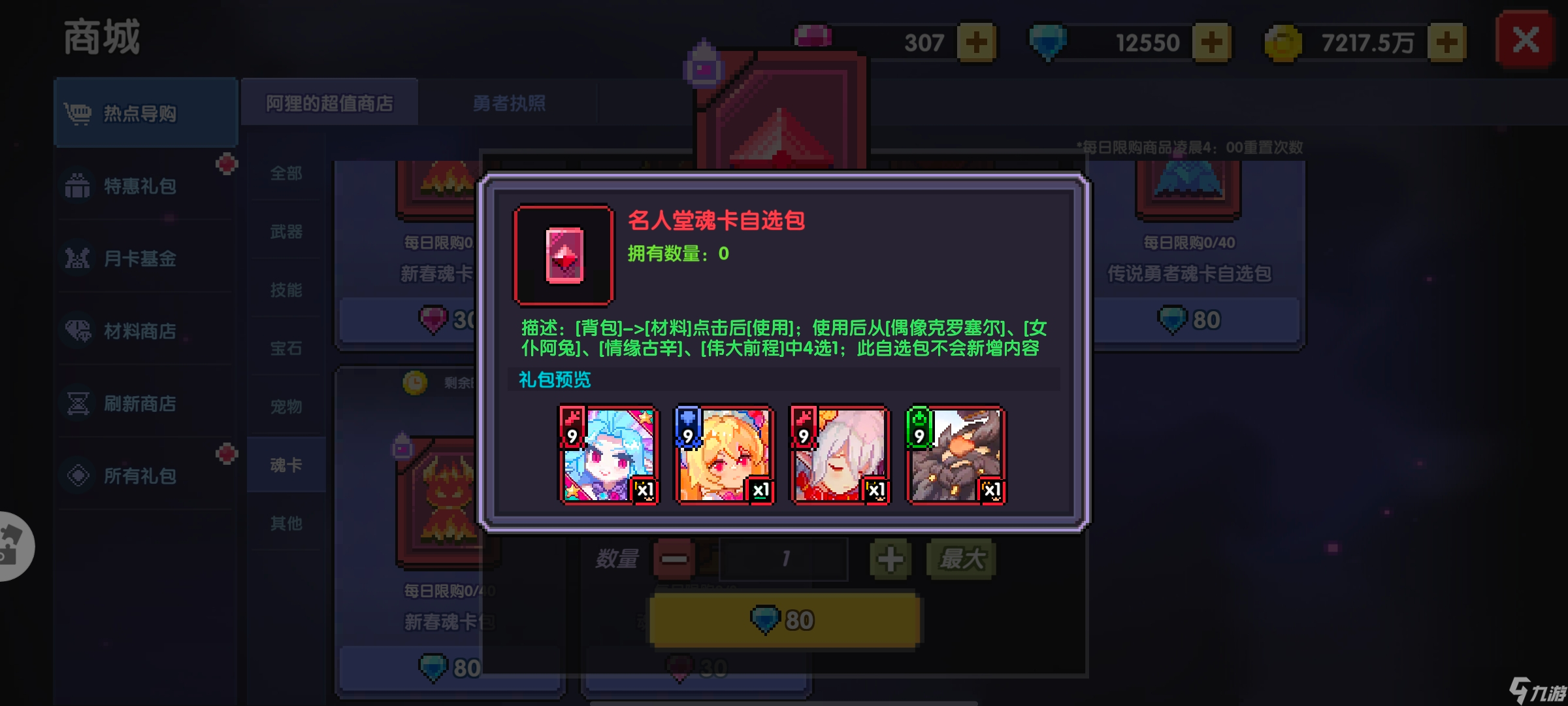 《我的勇者》牧师新手攻略