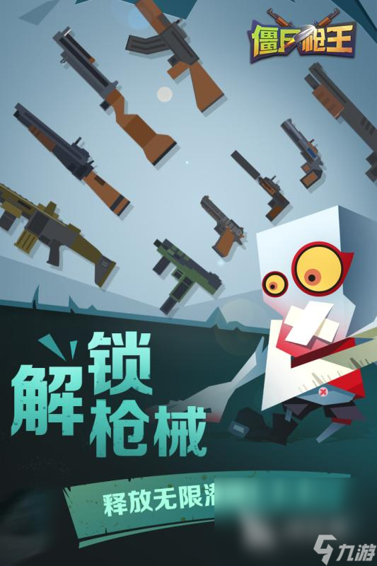 一个2d游戏有枪有刀打人的是什么2025 有趣好玩的2d战斗类手游