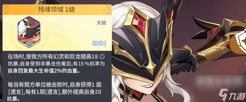 《龙魂旅人》赫尔薇尔介绍