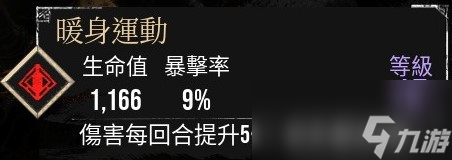 《光与影：33号远征队》玛埃尔核爆个人build分享