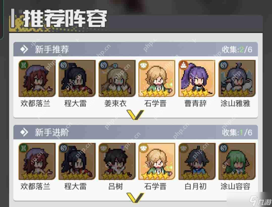 三千幻世石学晋最强奶爸养成攻略 平民玩家必练角色解析