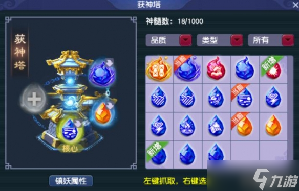 《梦幻西游》盘龙岛斩妖任务流程攻略