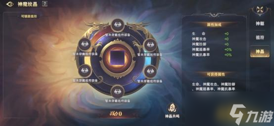 《玄影》神魔系统怎么玩 魔神系统玩法介绍