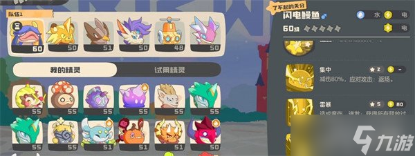 洛克王国世界翼王队阵容怎么搭配 翼王队阵容搭配推荐