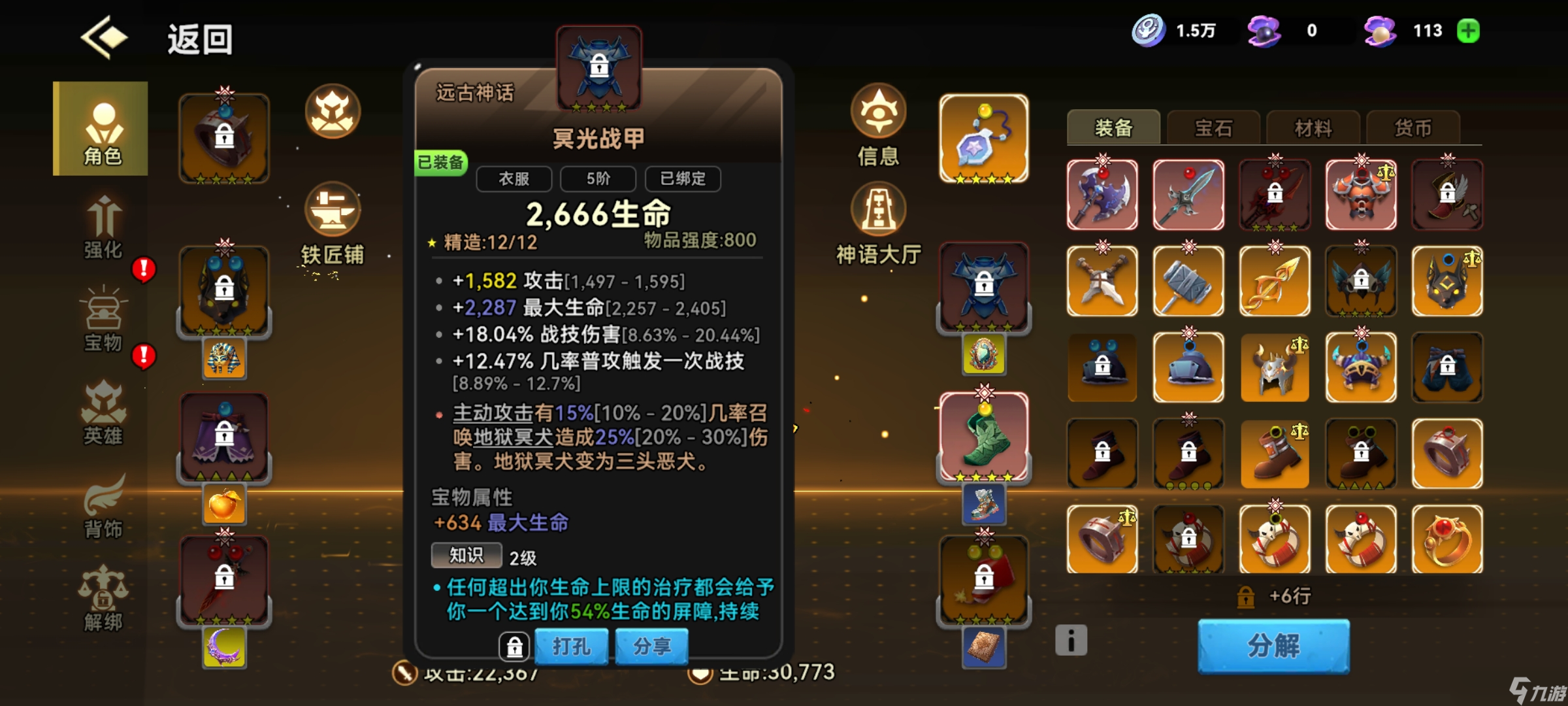 《酋长你别跑》疾刺流通关125bd攻略