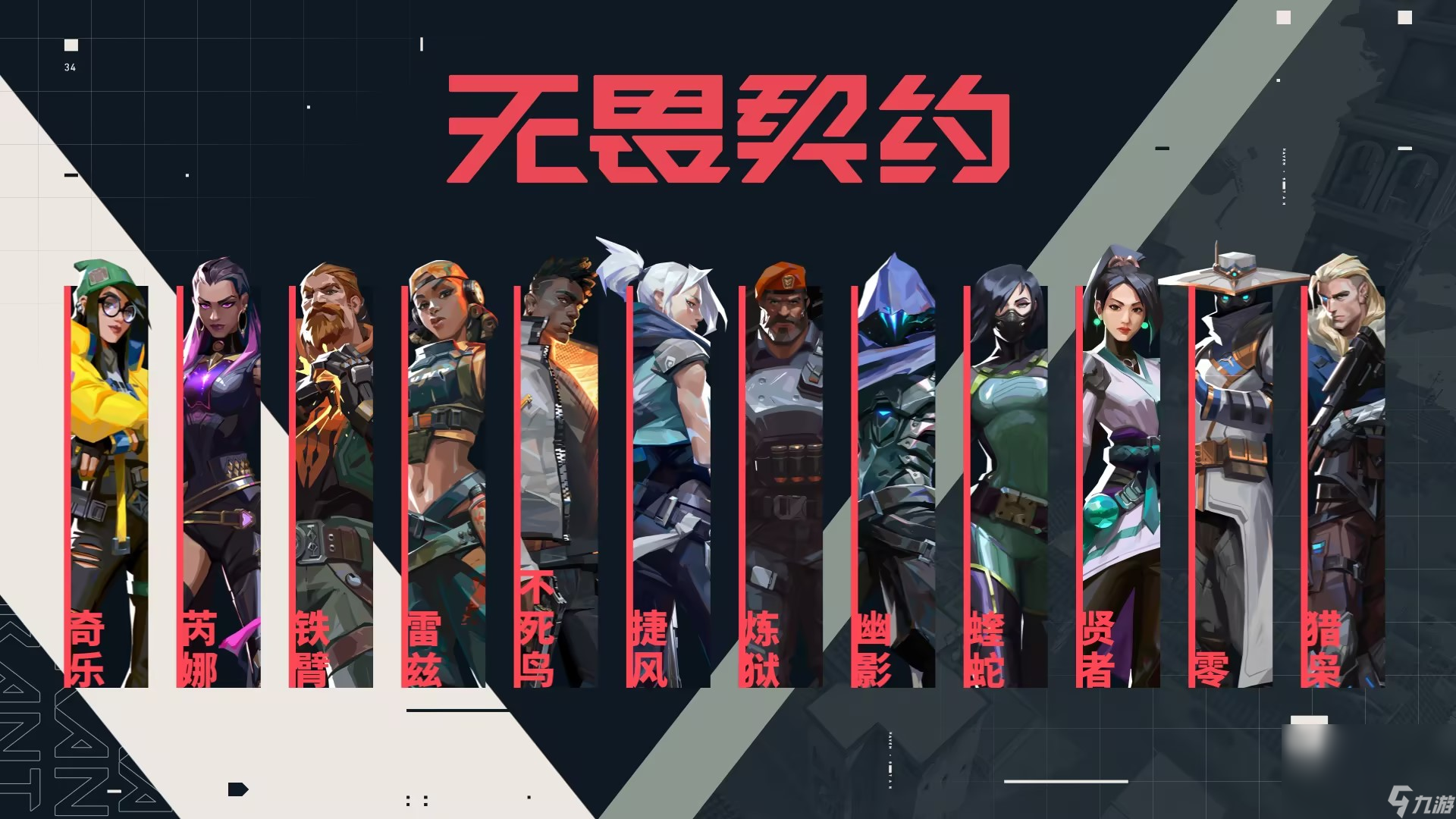 无畏契约账号交易平台分享 无畏契约账号交易平台有哪些截图