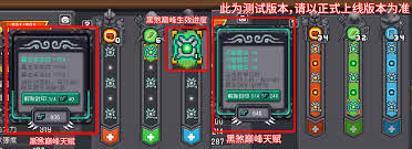 元气骑士前传黑煞关卡魔物爪之煞属性是什么