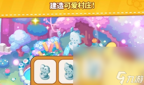 凯蒂猫和好朋友们点点乐卡顿原因 凯蒂猫和好朋友们点点乐卡顿解决办法