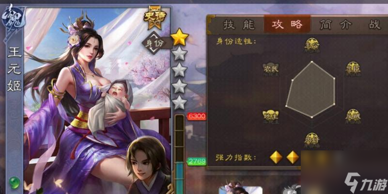 三国杀玉龙王元姬的技能介绍？如何有效利用这些技能？