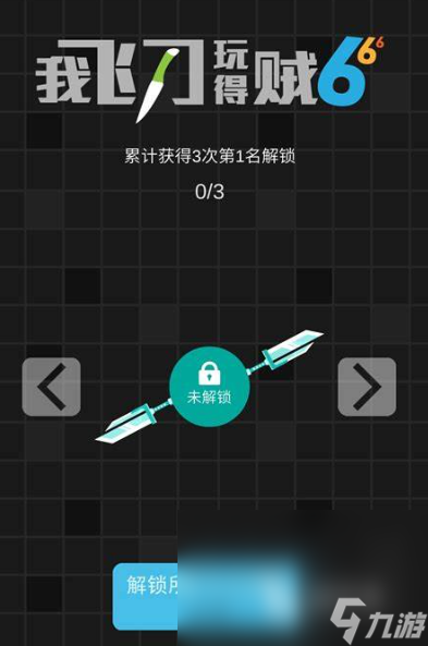转刀的小游戏有哪些介绍2025 优质的转刀小游戏汇总