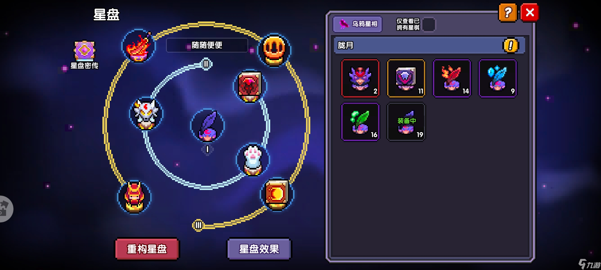 《我的勇者》牧师新手攻略