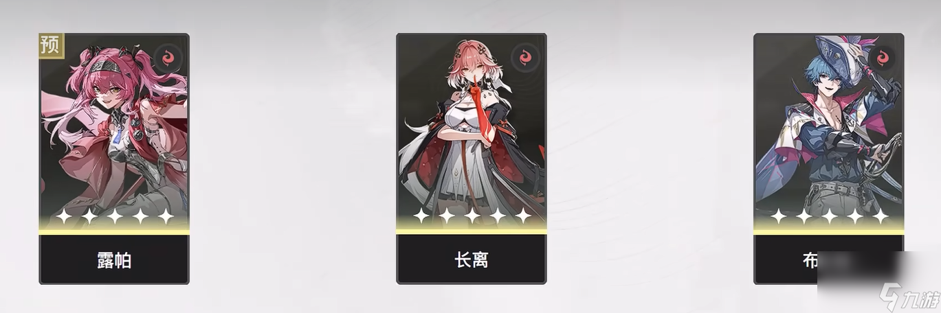 鸣潮露帕角色全解析