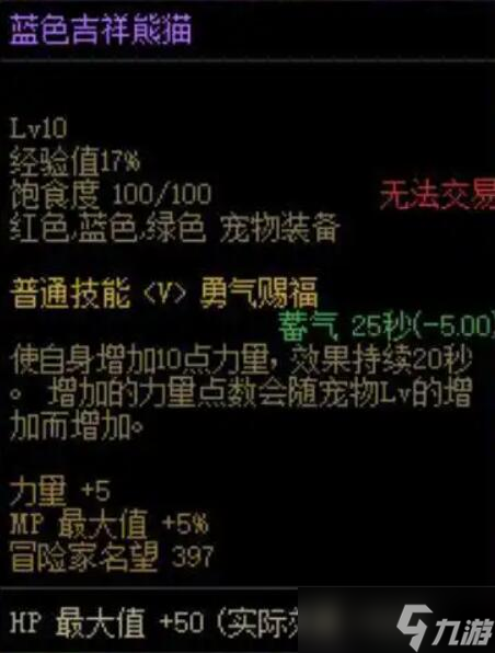 地下城与勇士起源熊猫宠物怎么获得-熊猫宠物获得方法