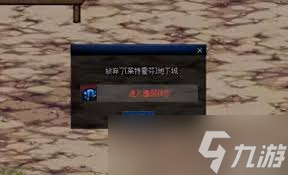 DNF游戏中能卡经验胶囊的任务是哪个