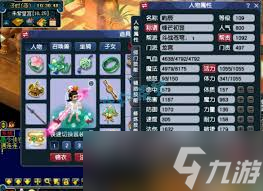 梦幻西游109百套龙宫如何搭配装备