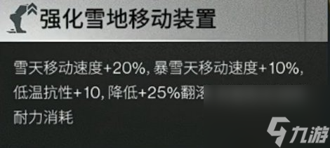 七日世界雪地装置无限耐久攻略：三步解锁永久强化！