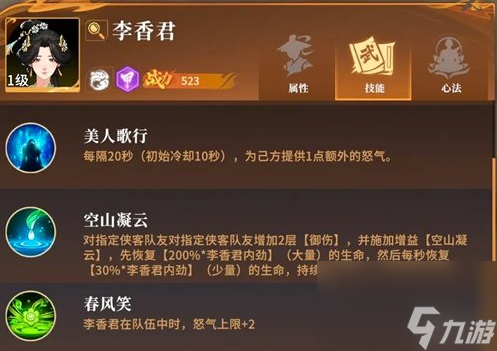 对决剑之川开荒指南：霓裳控场+伽罗爆发，最优阵容推荐