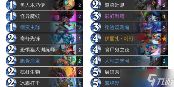 《炉石传说》迷你包首日标准卡组代码推荐