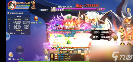 《彩虹物语》家族BOSS怎么玩 家族BOSS玩法介绍