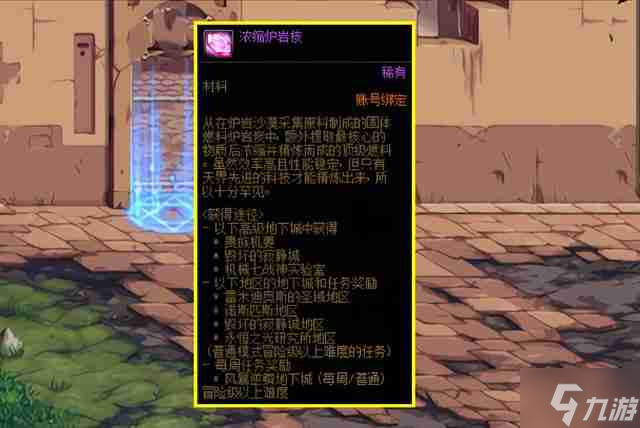 DNF炉岩核怎么大量获得-炉岩核快速获取方法
