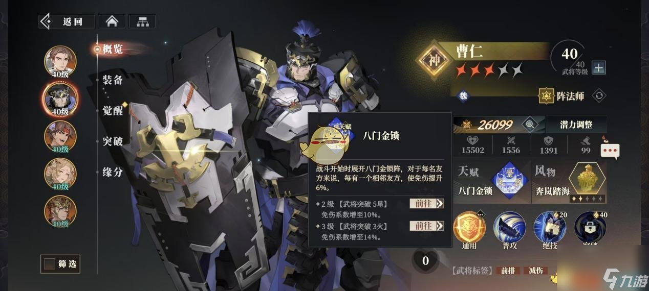 《三国志幻想大陆2：枭之歌》周瑜灼烧流阵容搭配推荐