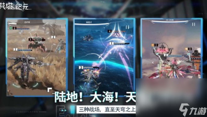 好玩的最真实的机甲游戏在哪里下载 2025人气较高的机甲手游合集