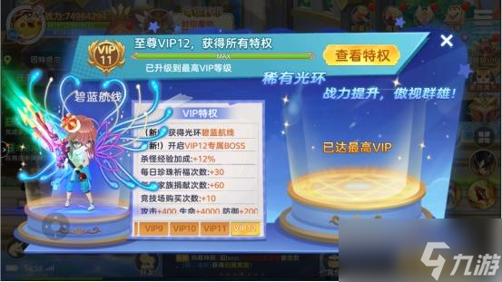 《彩虹物语》VIP系统怎么玩 VIP系统玩法介绍